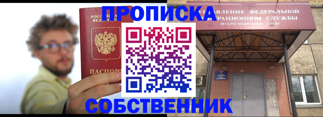 прописка для школы в Нижегородской области