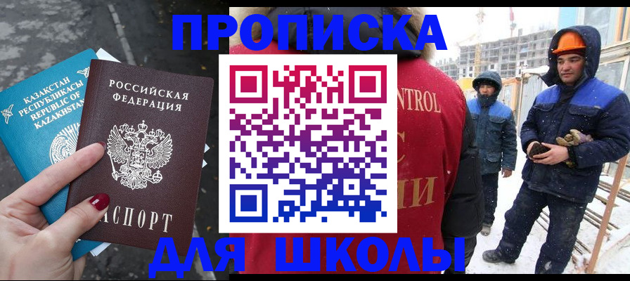 прописка ребенка в Нижегородской области