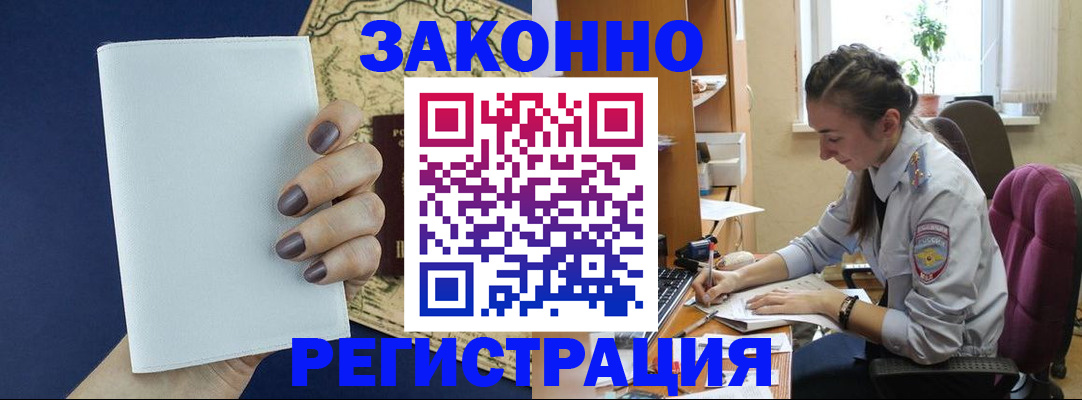 прописка в Нижегородской области