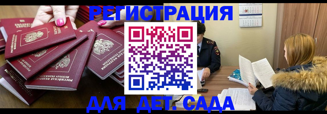 купить прописку в Нижегородской области