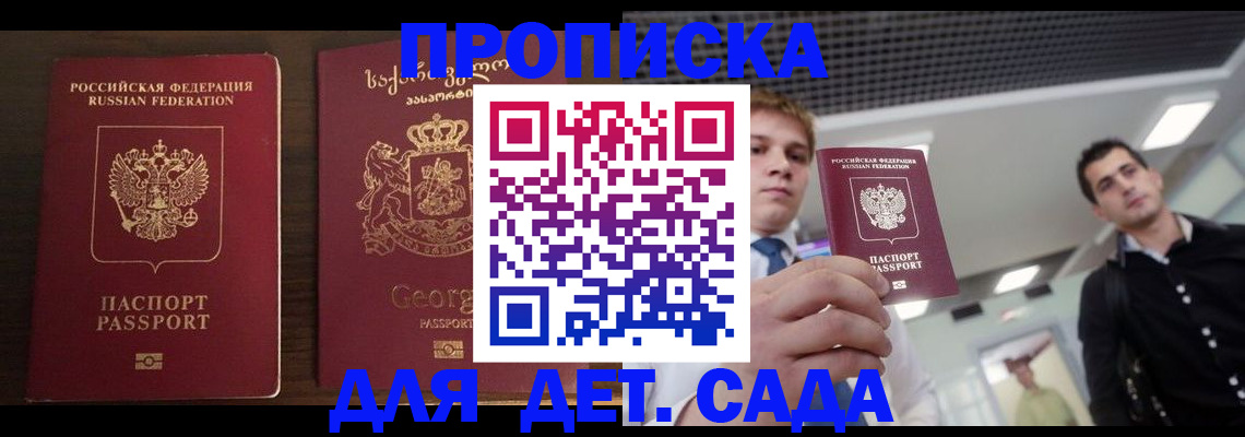 временная регистрация адрес в Нижегородской области