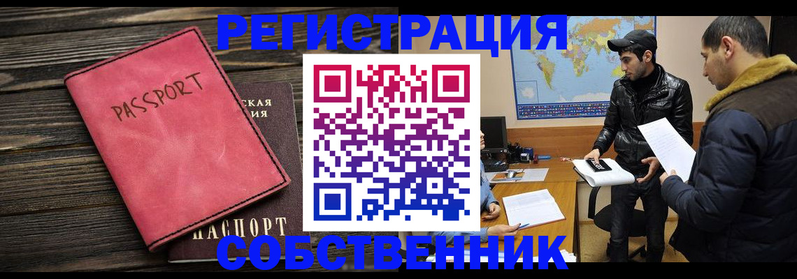 прописка иностранных граждан в Нижегородской области