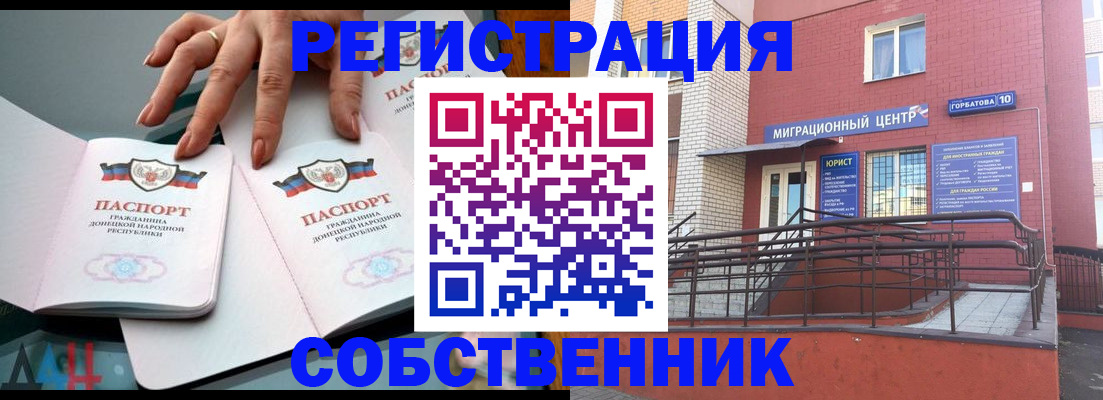 временная прописка в Нижегородской области