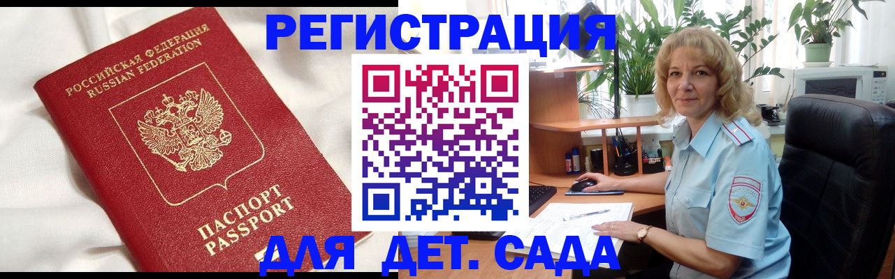 миграционный учет в Нижегородской области